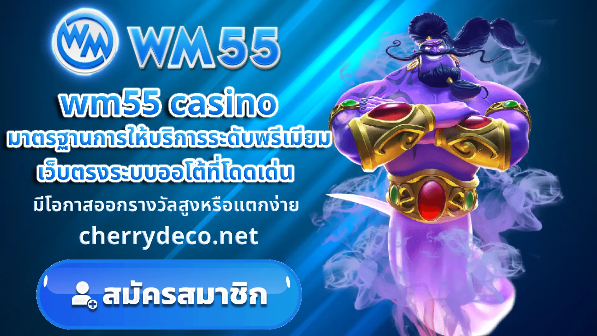 wm55 casino
